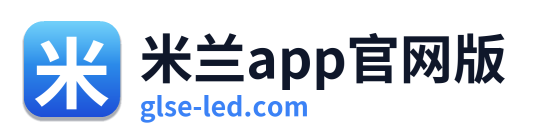 米兰app官网版 Logo