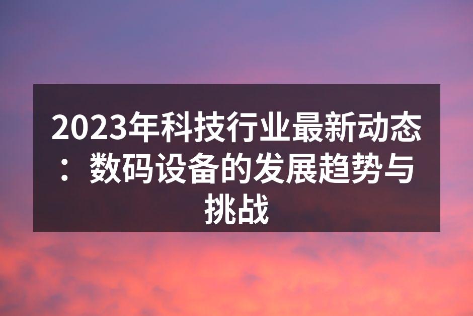 智能手机与AI技术的结合
